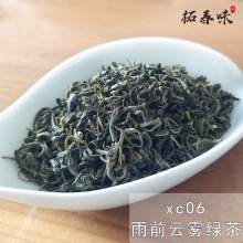 遂昌高山云雾绿茶谷雨前茶叶豆香口粮茶叶2025年新茶厂家批发散装