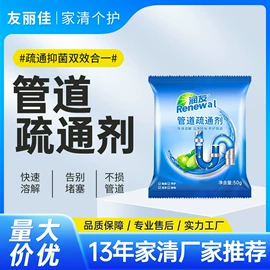 马桶洁厕剂;多用途清洁剂;管道疏通剂