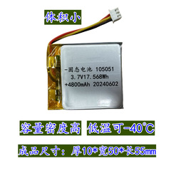 固体電池105051 5000mAh低温電池充電宝電池105050 105055電池
