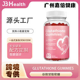 现货SKIN WHITENINGT Glutathione gummies谷胱甘肽软糖 新式软糖
