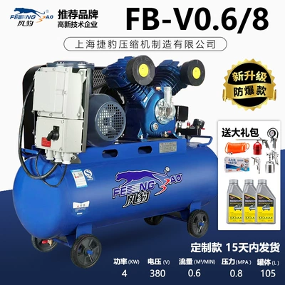 Wind Leopard Explosion-Proof Air Compressor Large Industrial Grade 380V Air Compressor Air Pump Spray Paint Auto Repair (Hava kompressorları) - copper-068-explosion-proof-motor-model-shipped-within-15-days