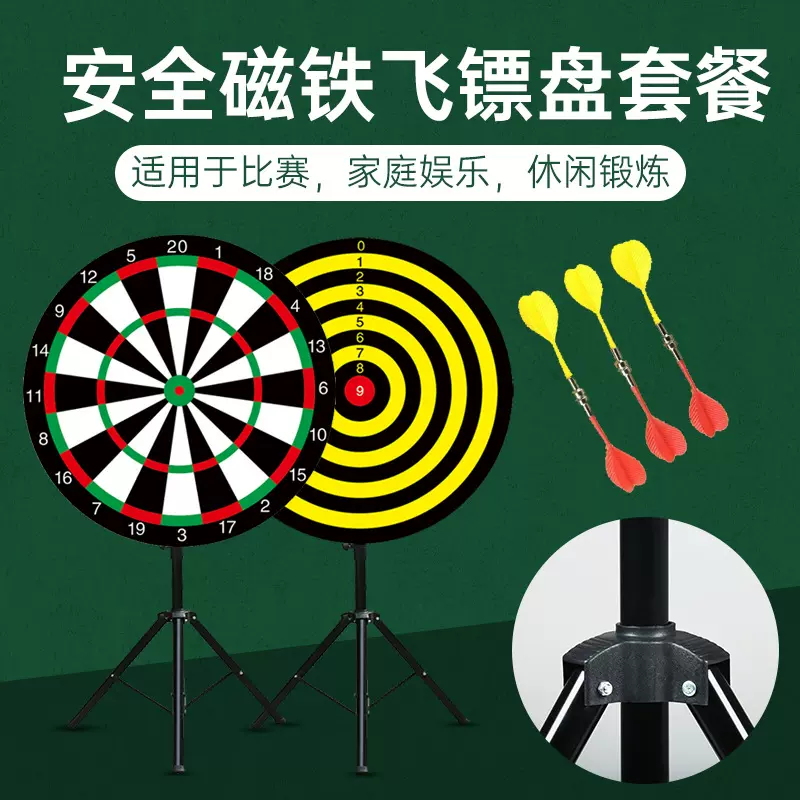 游戏飞镖盘公司活动抽奖转盘幸运大转盘磁性飞镖转盘道具支架