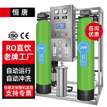 RO���B͸ֱ�ˮ���̓�ˮ�����I����ˮ̎���O��ܛ���^�V���ü�ˮ�C