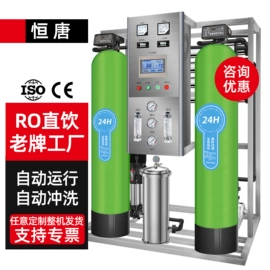 反渗透设备;软化水设备