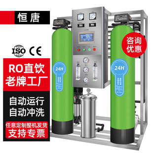 RO���B͸ֱ�ˮ���̓�ˮ�����I����ˮ̎���O��ܛ���^�V���ü�ˮ�C