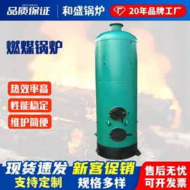 蒸汽发生器;燃煤锅炉;燃气锅炉