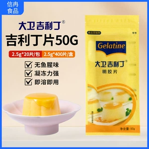 大卫 Гель, мусс, сырье для косметических средств, 2.5г, 20 штук