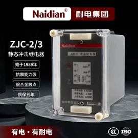 中间继电器;时间继电器;其他继电器