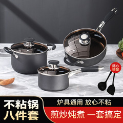 跨境亚马逊不粘锅炊具组合家用锅具套装组合通用烹饪锅potset8PCS