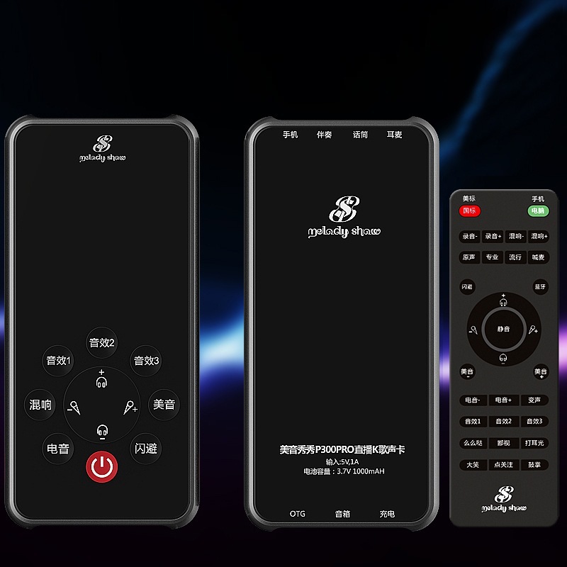 美音秀秀P300pro聲卡美化聲音唱歌手機直播套裝藍牙通用設備