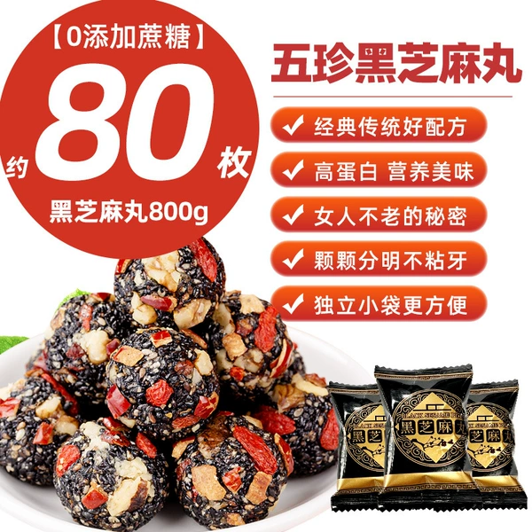 Only 15.9 yuan 0 Added Wuzhen black sesame balls [800g in total/about 80 packs] ♥ Don’t worry if your child loves it and mommy ♥