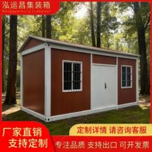 人字顶集装箱移动房办公室彩钢集成房屋住人简易组装可拆卸活动板