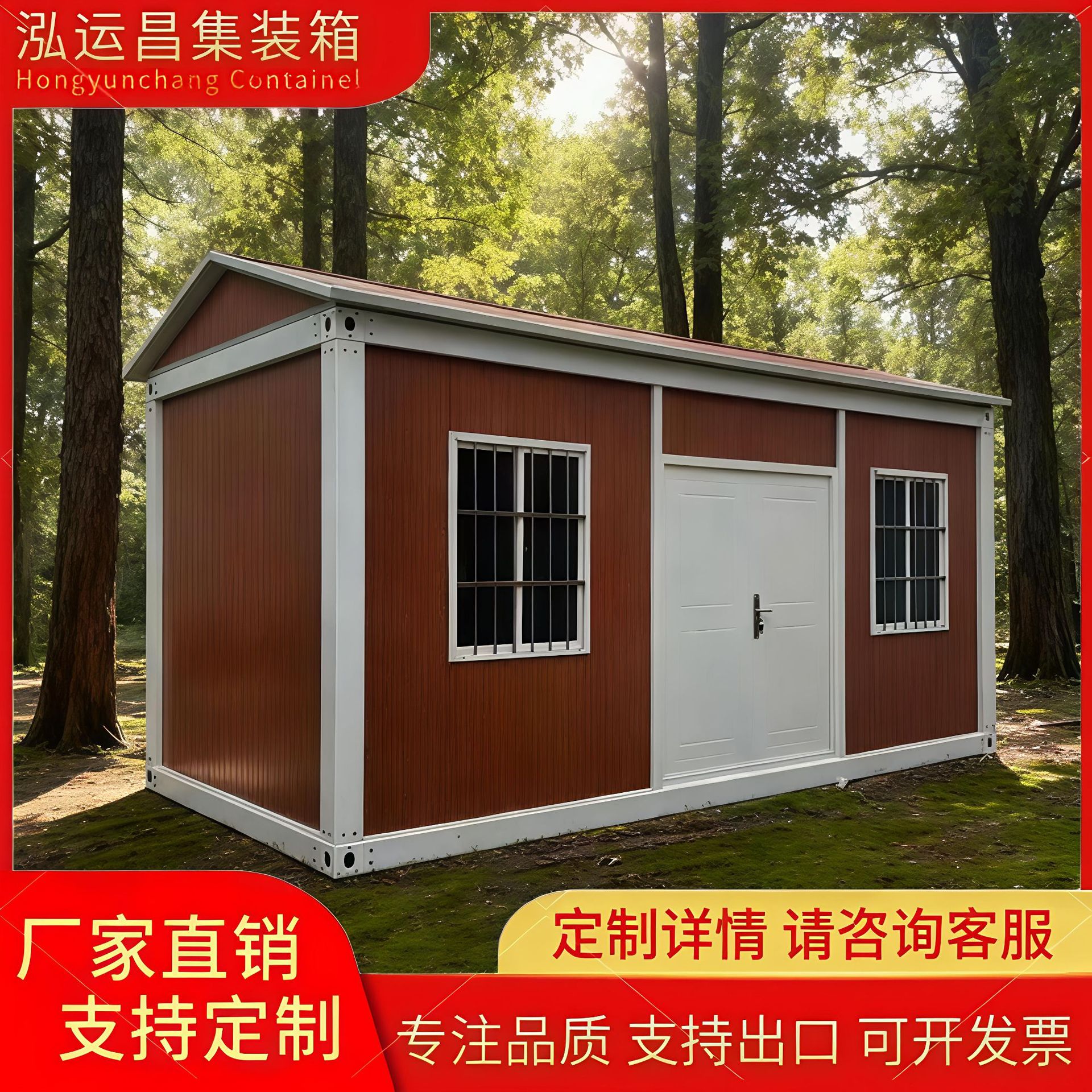 人字顶集装箱移动房办公室彩钢集成房屋住人简易组装可拆卸活动板