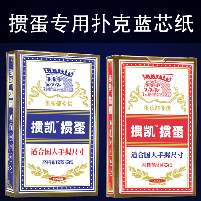 掼蛋专用塑料扑克磨砂PVC耐用可水洗棋牌不透光蜜蜂加厚惯蛋朴克