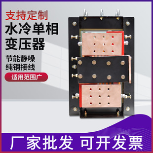 Spot Welding Butt Welding Transformer Solder Blocking Transformer Water-cooled Resistor Welding Transformer Copper Core Water-cooled Single-phase Transformer
