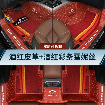 Suitable for Toyota Corolla Universal Foot Pad - double-layer-model-burgundy-leather-burgundy-color-striped-chenille-07-13-toyota-corolla