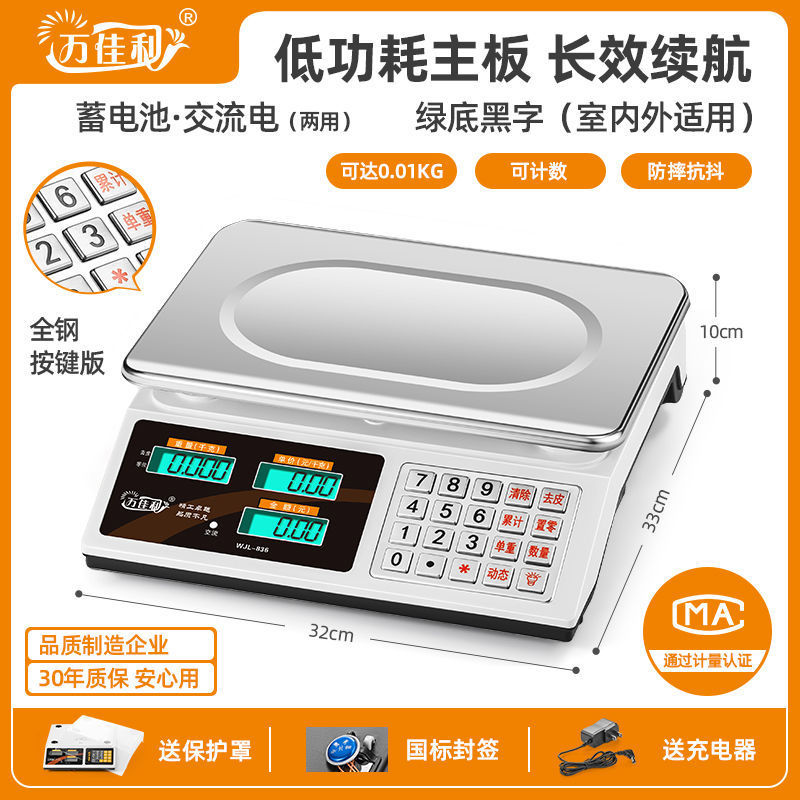 电子卖菜秤电子称商用精准台秤30KG厨房称小型秤水果秤台称|undefined