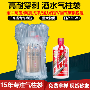 Bubble Column Bag Express Special Packaging Drop-resistant 7-column Cushion Transparent Inflatable Bag 10-column Wine Thickened Air Column Bag