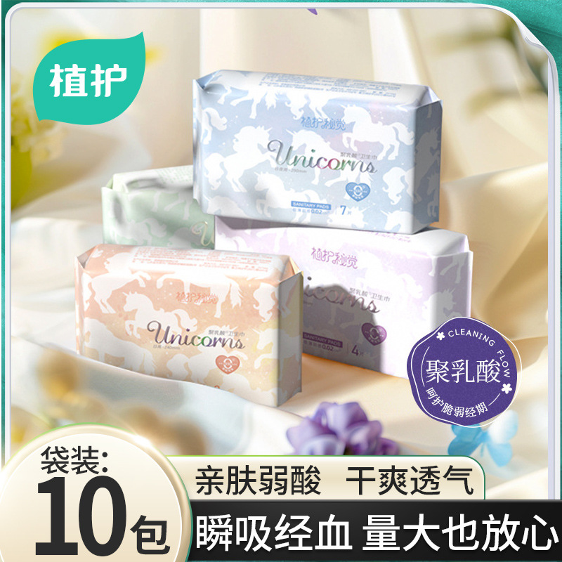 Wholesale Sanitary Pads for Daily and Night Use, Portable 10 Packs of Ultra-Thin, Dry and Breathable Sanitary Pads for Girls and Aunts