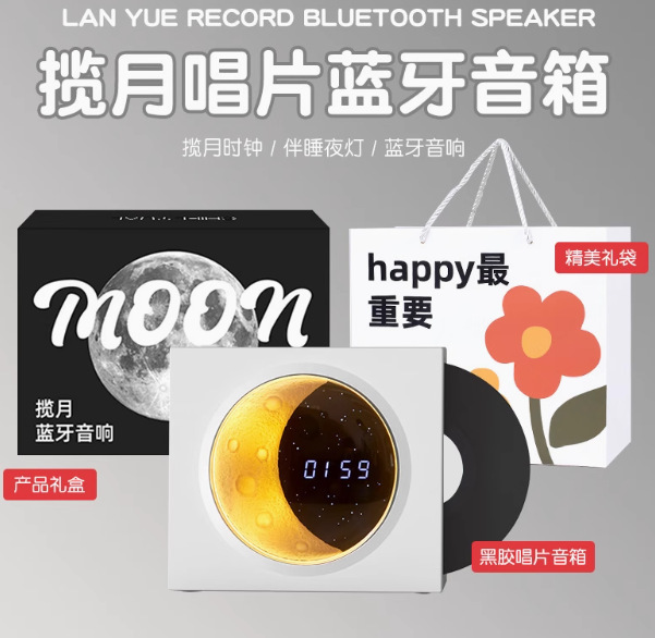 Moon Clock ワイヤレス Bluetooth スピーカー レトロ ビニール レコード プレーヤー デスクトップ アウトドア ポータブル アンビエント ライト 小型スピーカー|undefined