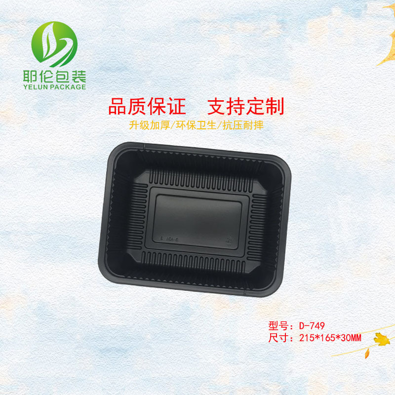 可呼吸水果果切蔬菜气调PP包装盒