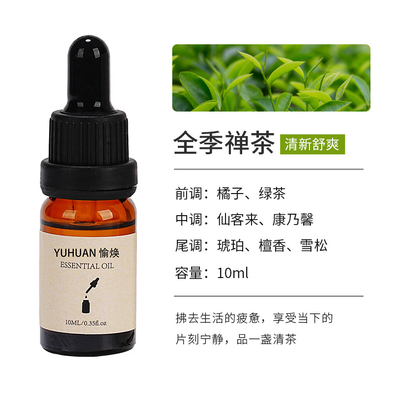 향기로운 나무 확장을위한 단일 에센셜 오일 10ml [올 시즌 선 티]]