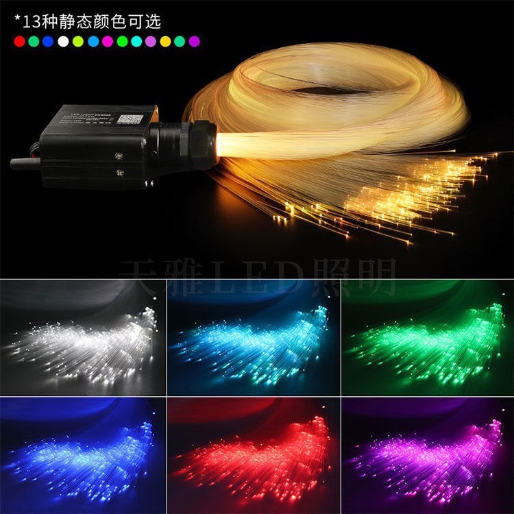 Car starry sky light, starry sky and meteor integrated unit, ambient lighting fiber optic ceiling modification, fiber optic light