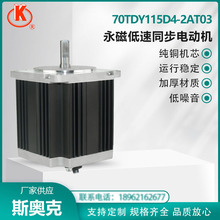 70TDY115D4-2AT03 ˹�W�� ���ŵ���ͬ��늄әC �~�Cо 220V��ƽ�S