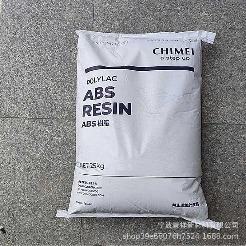 ABS PA-717CK 镇江奇美 注塑抗冲 家电电器 日用杂货