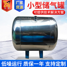 真空儲氣罐304不銹鋼儲氣罐真空緩沖罐壓力氣罐小型緩沖容器