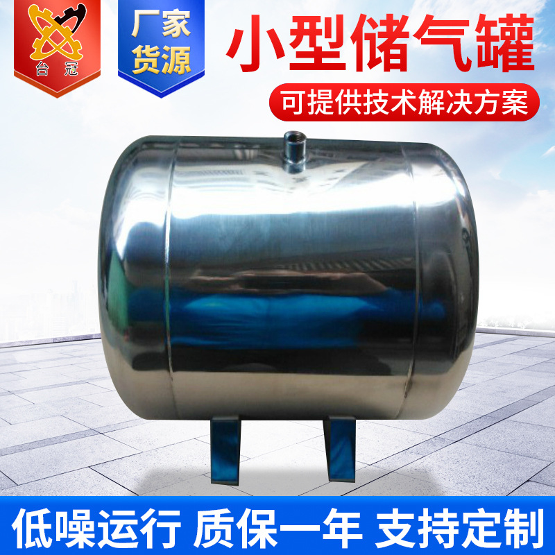 真空储气罐304不锈钢储气罐真空缓冲罐压力气罐小型缓冲容器