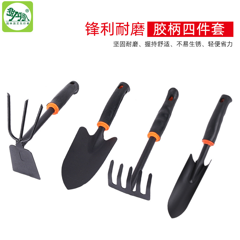 黑胶柄四件套 胶柄园林工具 实用组合套装工具 两用锄头五齿耙子