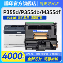 møʿʩDocuPrint P355d 365dCT350973йĽMdw