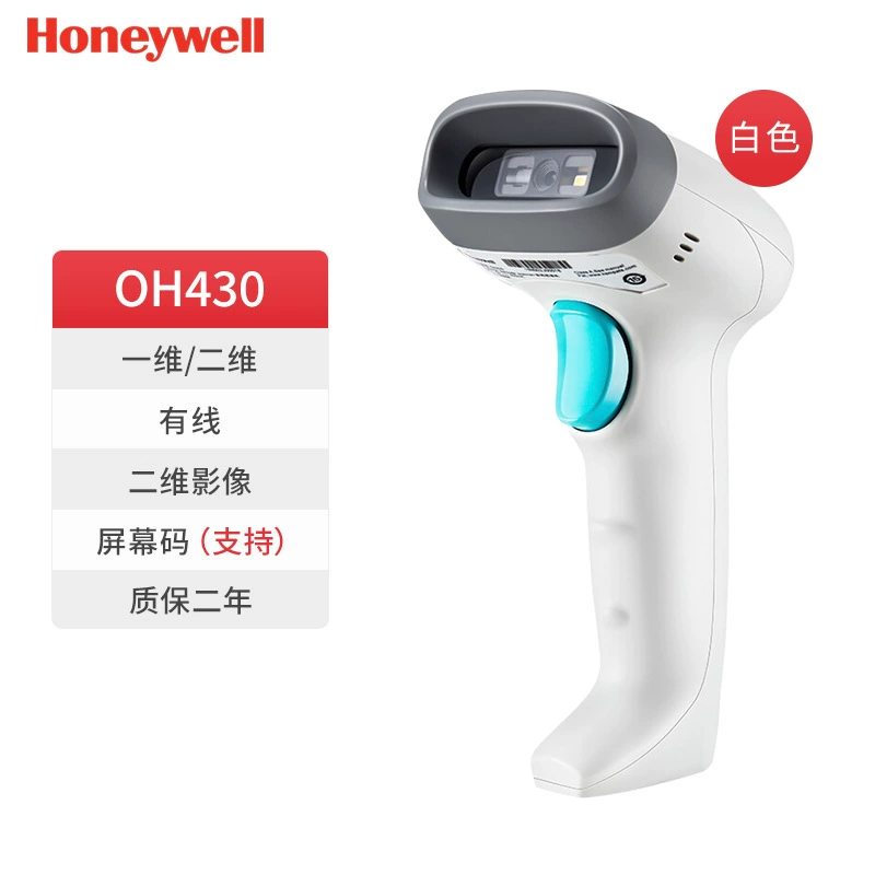 Honeywell OH3502/4502 Scan the QR code scanner barcode scanner QR code scanner laser
