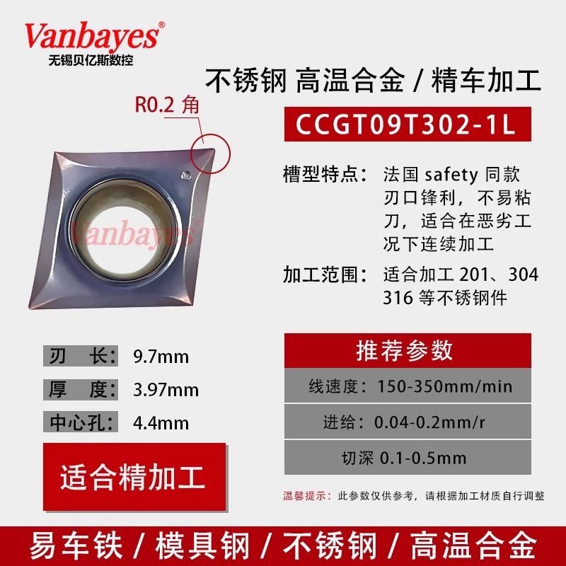 10개) CCGT09T302-1L 스테인레스 스틸 고온/미세 연삭 디스크