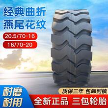 �P܇݆̥�b�d�C݆̥20.5/70-16 16/70-20 24 20��ĥ�P܇̥1200-16