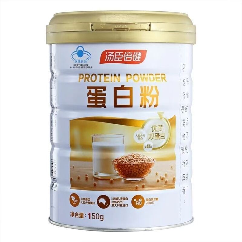 湯臣倍健タンパク質粉動植物タンパク質飲料補充タンパク質免疫力正品卸売り450gギフトボックス|undefined