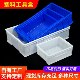 塑料箱;塑胶托盘;塑料盒