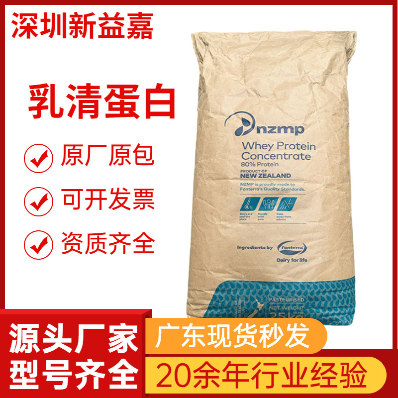 Heng Natural Whey Protein Powder Wpc80 New Zealand Concentrated Protein Sports Fitness Muscle Gain High Protein
