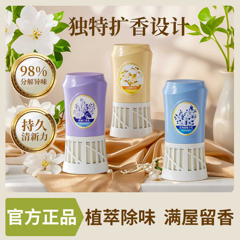 Inverted Aromatherapy Toilet Bathroom Air freshener Household Indoor Advanced Fragrance Lasting Room Bedroom Perfume