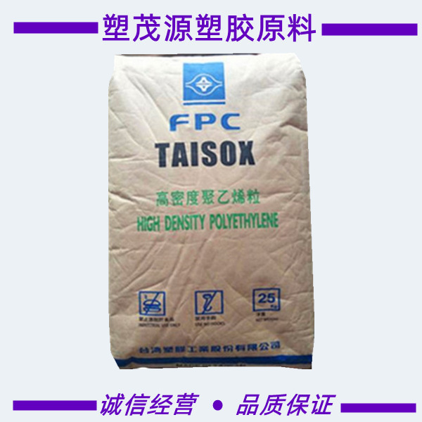 HDPE/台湾台塑/8050/高抗冲/高密度/高刚性/注塑级/品牌经销