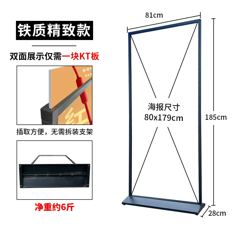 American Liring Show House 80X180 Outdoor Windproof Double -sided KT Platform Poster Poster Shelf Eliminates the Base Billboard