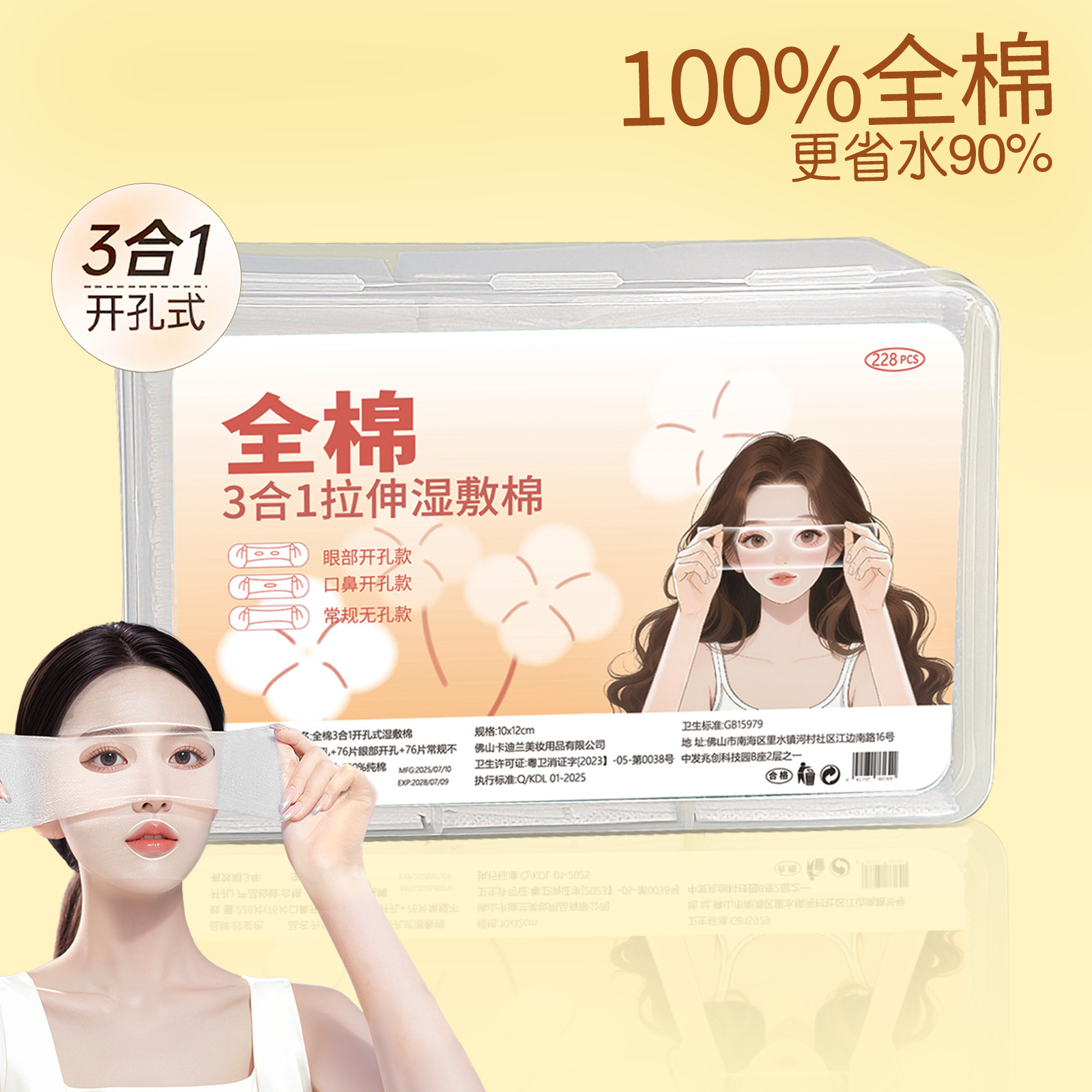 3 - en - 1 toallas húmedas de algodón estirable de algodón maquillaje húmedo hidratante especial para la cara