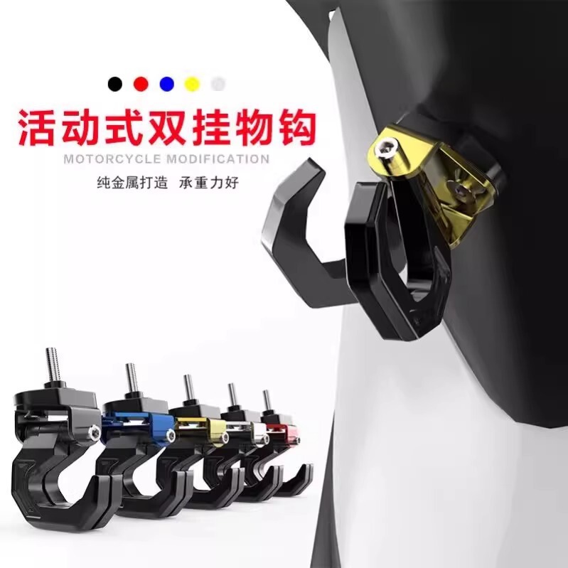 電動自転車フック、フロントバイクヘルメットハンガー、汎用改造アクセサリー|undefined