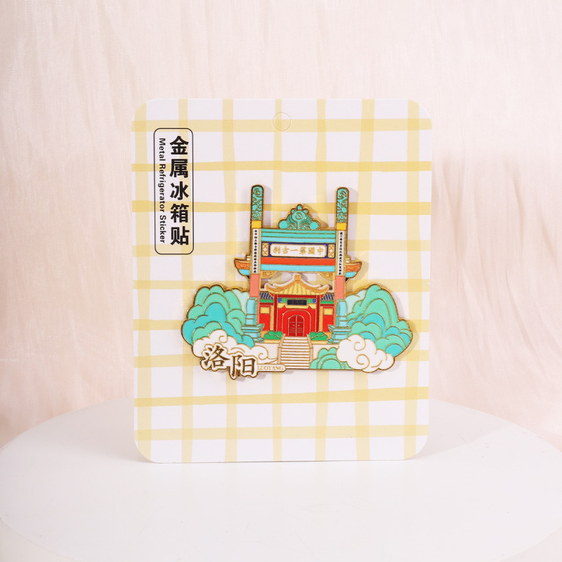 金属冰箱贴河南文创旅游纪念品3D立体装饰贴软磁冰箱贴现货批发|undefined
