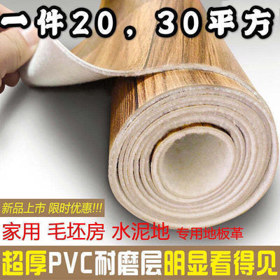 加厚地板革 地板贴家用PVC地板毛胚房水泥地板革防水塑胶地板