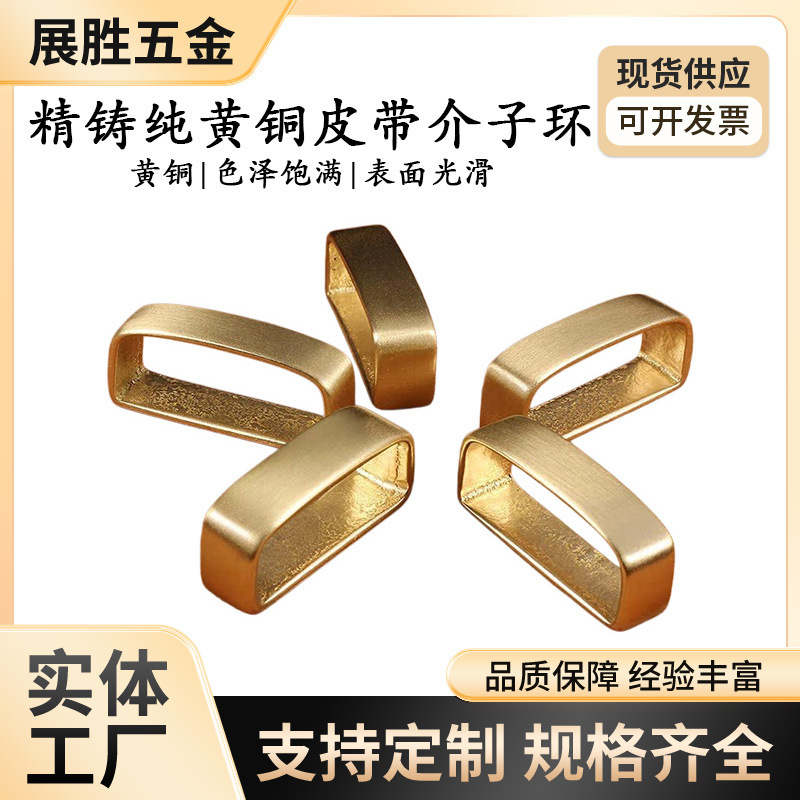 Manufacturer of brass belt D-rings, bracelet belt loops, belt ring accessories, belt fasteners, and belt fixings