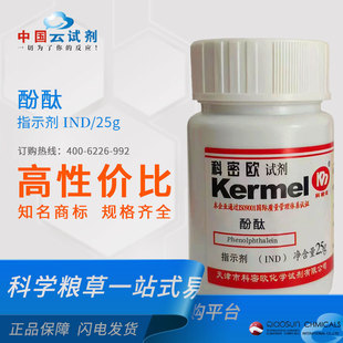 ���ܚW�S�ҹ����V�|ԇ�� ��̪IND/25�����ָʾ�����Wԇ��77-09-8