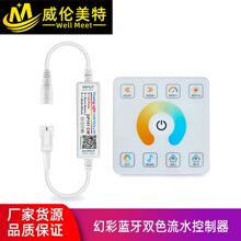 ����˫ɫ��ˮ��������װ����App����86��� ����ң��LED�ƿ�����