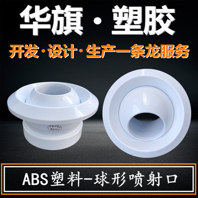 Huaqi производитель рекомендует Abs Spheric Spray Shot Outlet и стрельба для скота скидка скидки с дисконтом с дисконтом с дистанционным воздушным кондиционированием воздуха выходная выпускная